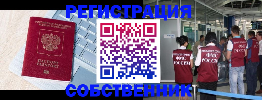 миграционный учет в Кирово-Чепецке