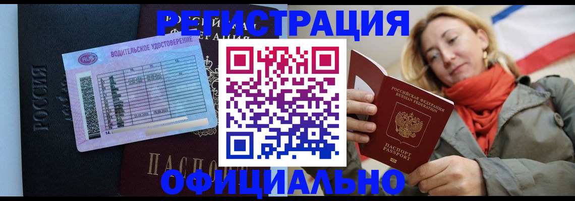 прописка для школы в Кирово-Чепецке