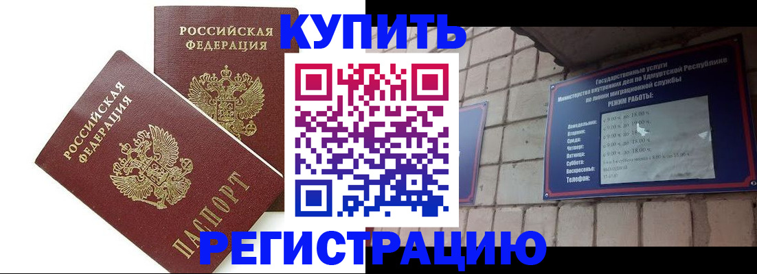 временная регистрация надежно в Кирово-Чепецке