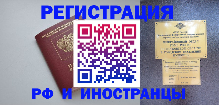 временная прописка в Кирово-Чепецке
