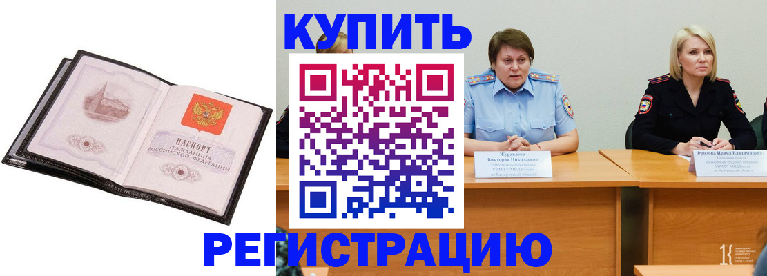 прописка для работы в Кирово-Чепецке