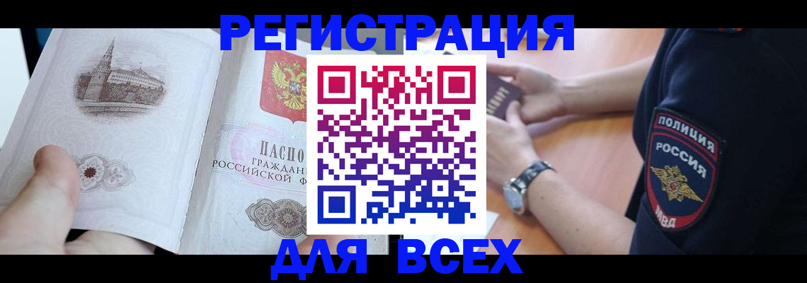 временная регистрация в квартире в Кирово-Чепецке