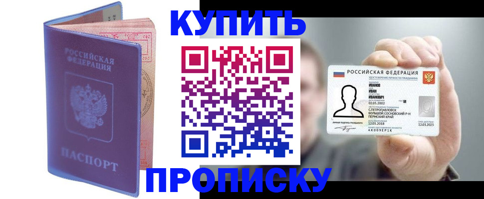временная регистрация адрес в Кирово-Чепецке