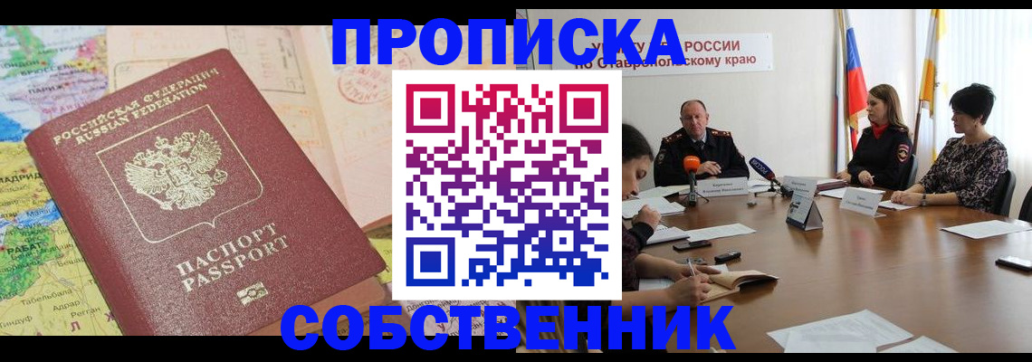 прописка в квартире в Кирово-Чепецке