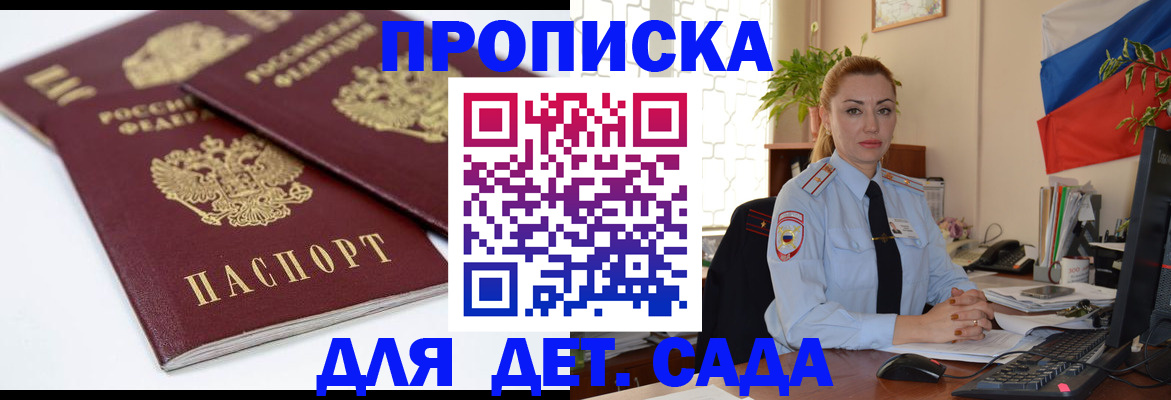 прописка штамп в Кирово-Чепецке